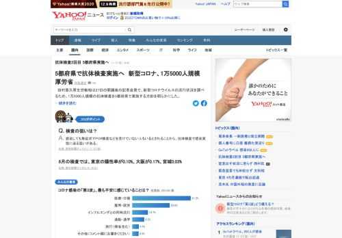 田村憲久厚生労働相は27日の閣議後の記者会見で、新型コロナウイルスの流行状況を調べるため、1万5000人規模の抗体検査を5都府県で実施する方針を明らかにした。6月の検査では、東京の陽性率は0.10%だった。