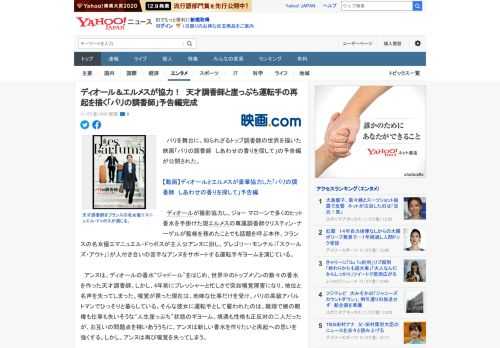 　パリを舞台に、知られざるトップ調香師の世界を描いた映画「パリの調香師　しあわせの香りを探して」の予告編が公開された。  