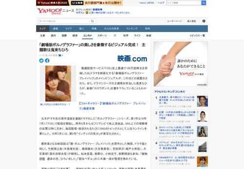 　動画配信サービス「FOD」史上最速で100万回再生を突破したBLドラマを映画化する「劇場版ポルノグラファー　プレイバック」のメインビジュアルが、このほどお披露目された。また、ドラマシリーズの主題歌