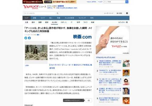 　「戦火の馬」の原作者マイケル・モーパーゴの児童書を映画化した「アーニャは、きっと来る」（公開中）の特別映像が、公式YouTube（https://youtu.be/o3Z_wHx4-6c）で披露さ