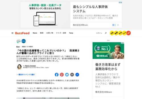 新型コロナのデータ分析でなくてはならない存在だった「8割おじさん」こと西浦博さんは、数多くの批判も受けてきました。第1波の経験を聞き書きの形で記録した著書に込めた思いを伺いました。