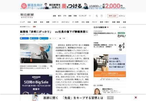　武田良太総務相は27日にあった閣議後の記者会見で、携帯電話大手KDDI（au）の高橋誠社長が複数メディアのインタビューに対し、メインブランドでの値下げを静観する趣旨の発言をしたことについて、「非常に…