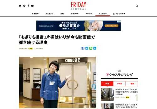 独特な顔と演技で知られる片桐はいり。有名になっても映画館で働き続けている。新型コロナの影響でルーティンワークという「もぎり」はできないが接客や清掃もする。なぜ映画館に立ち続けるのか。愛あるインタビュー