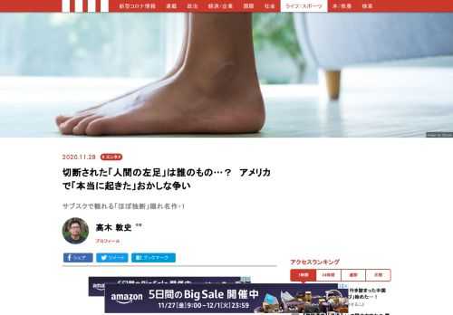 取り上げるのはアメリカのドキュメンタリー映画『ファインダー・キーパーズ』です。