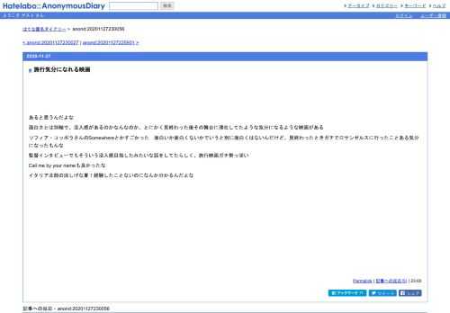 あると思うんだよな面白さとは別軸で、没入感があるのかなんなのか、とにかく見終わった後その舞台に滞在してたような気分になるような映画が…