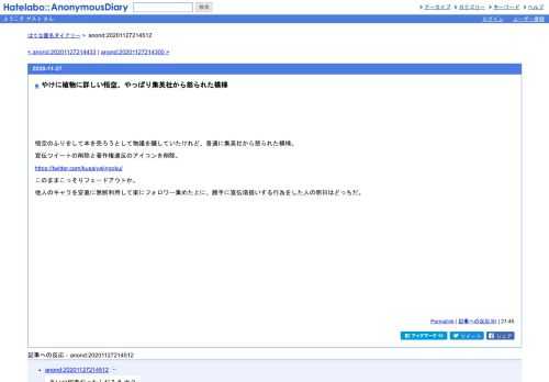 悟空のふりをして本を売ろうとして物議を醸していたけれど、普通に集英社から怒られた模様。宣伝ツイートの削除と著作権違反のアイコンを削除…