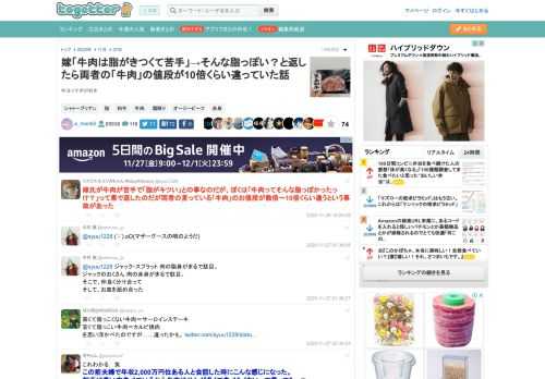 牛はイチボが好き