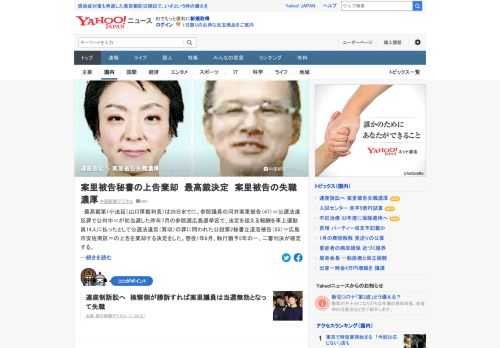 最高裁第1小法廷は28日までに、公選法違反の罪に問われた河井案里被告の公設第2秘書の上告を棄却する決定をした。広島高検は判決確定から30日以内に案里被告の当選無効などを求める連座訴訟を起こし、勝訴すれば案里被告は失職する。