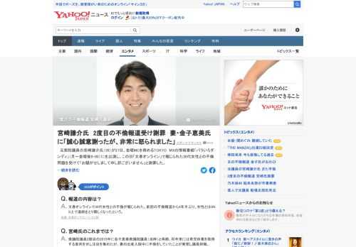 27日、不倫が報じられた元衆院議員の宮崎謙介氏（39）が、金曜MCを務める「バラいろダンディ」で謝罪した。妻には前日に謝罪したといい、「さすがに2回目ですので、あきれている気持ちが強いと。非常に怒られました」と明かした。