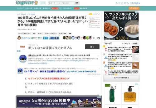 バランスの取れた食生活、大事