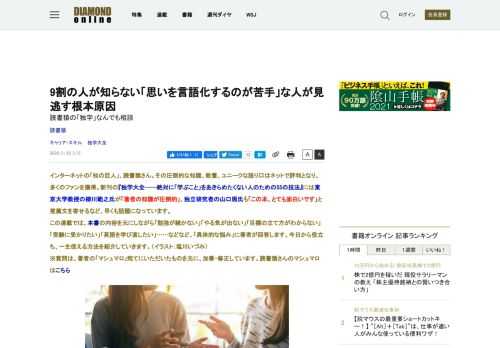 インターネットの「知の巨人」、読書猿さん。その圧倒的な知識、教養、ユニークな語り口はネットで評判となり、多くのファンを獲得。新刊の『独学大全──絶対に「学ぶこと」をあきらめたくない人のための55の技法』には東京大学教授の柳川範之氏が「著者の知識が圧倒的」、独立研究者の山口周氏も「この本、とても面白いです」と推薦文を寄せるなど、早くも話題になっています。  この連載では、本書の内容を元にしながら「勉強が続かない」「やる気が出ない」「目標の立て方がわからない」「受験に受かりたい」「英語を学び直したい」……などなど、「具体的な悩み」に著者が回答します。今日から役立ち、一生使える方法を紹介していきます。