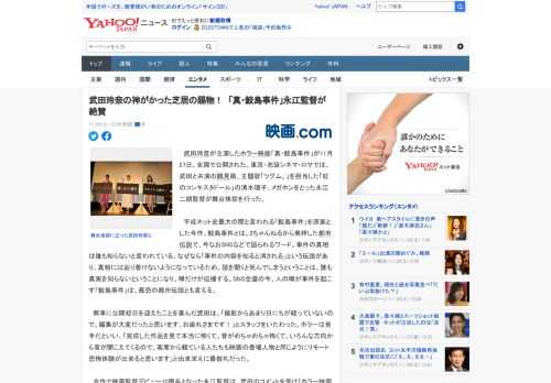 　武田玲奈が主演したホラー映画「真・鮫島事件」が11月27日、全国で公開された。東京・池袋シネマ・ロサでは、武田と共演の鶴見萌、主題歌「ツグム。」を担当した「虹のコンキスタドール」の清水理子、メガホ