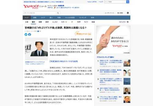 育休宣言で注目されていた宮崎謙介氏（当時・衆議院議員）が、自身の不倫問題で議員辞職したのは2016年のことだった。それから4年。またしても、不倫問題で世間を騒がしている。11月27日の「文春オンライ