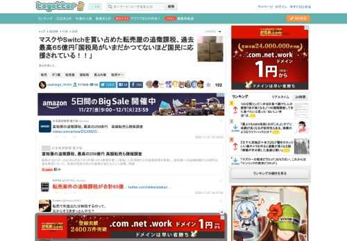 まとめました。 更新日:11月27日18時01分