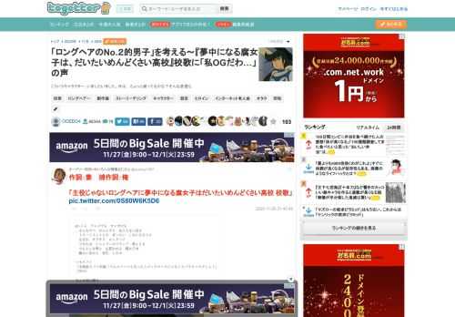 こういうキャラクター、いましたいました。今は…ちょっと減ってるかな？そんな変遷も