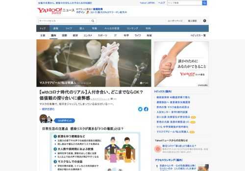 コロナ禍の中、変化していく価値観と行動。感染対策への考え方を巡って友人や家族内で価値観の違いが生まれることも。リアルではちょっと聞きにくい、それぞれの本音を座談会で聞いた。