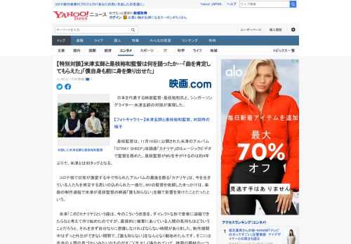 　日本を代表する映画監督・是枝裕和氏と、シンガーソングライター・米津玄師の対談が実現した。  