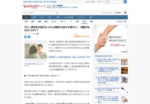 「息子が、高校時代に借りた奨学金の返済を拒否している。母親である自分が代わりに支払わないといけないのか？」。 弁護士ドットコムに50代の女性からこんな投稿が寄せられました。  