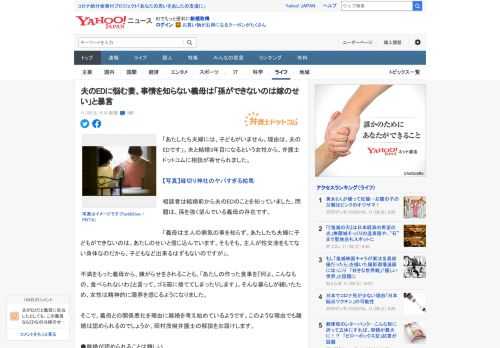 「あたしたち夫婦には、子どもがいません。理由は、夫のEDです」。夫と結婚3年目になるという女性から、弁護士ドットコムに相談が寄せられました。  