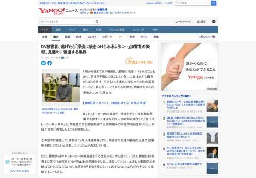 「朝から晩まで夫が依頼した探偵に後をつけられることもあり、居場所を隠して過ごしている」。これは夫から日常的にDVを受け、子ども2人を連れて家を出た女性の言葉だ。ひとり親の困りごとを訴える会見で、居場