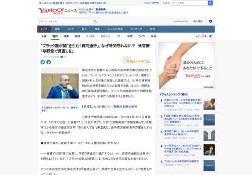 中央省庁に勤務する公務員の長時間労働が深刻化している。ワーク・ライフバランス社がことし6～7月、国家公務員480人を対象に実施した調査では、1カ月の残業時間が100時間を超えたとの回答が4割に上った