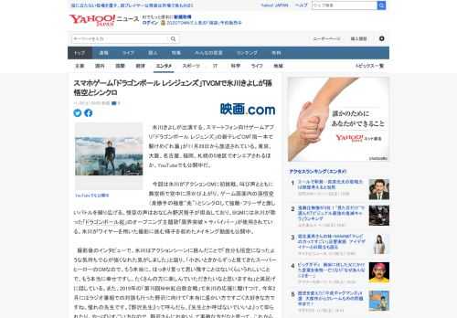 　氷川きよしが出演する、スマートフォン向けゲームアプリ「ドラゴンボール レジェンズ」の新テレビCM「指一本で駆けめぐれ篇」が11月28日から放送されている。東京、大阪、名古屋、福岡、札幌の5地区でオ