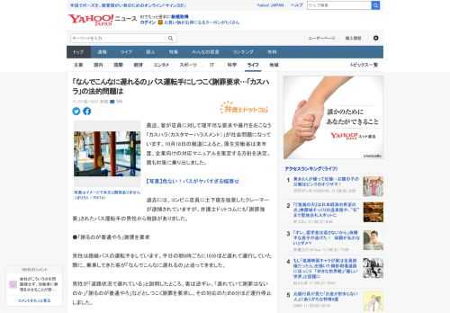 最近、客が店員に対して理不尽な要求や暴行をおこなう「カスハラ（カスタマーハラスメント）」が社会問題になっています。10月18日の報道によると、厚生労働省は来年度、企業向けの対応マニュアルを策定する方