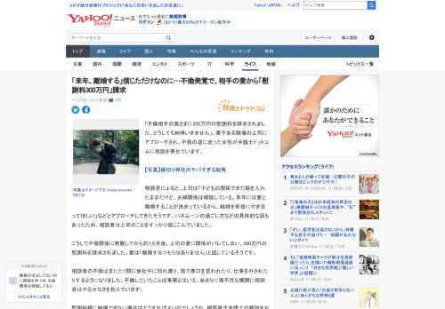 「不倫相手の奥さまに300万円の慰謝料を請求されました。どうしても納得いきません」。妻子ある職場の上司にアプローチされ、不倫の道に走った女性が弁護士ドットコムに相談を寄せています。  