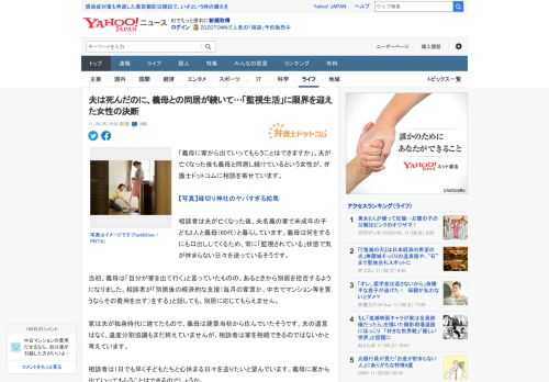 「義母に家から出ていってもらうことはできますか」。夫が亡くなった後も義母と同居し続けているという女性が、弁護士ドットコムに相談を寄せています。  