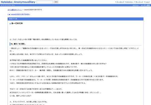 ところどころ正しいのに所謂「種の保存」的な理解をしているせいで変な解釈になってる。Re:滅び／女王殺し一部は正しい（「複数の女王の血統か…