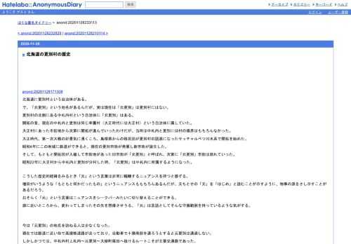 anond:20201128171308北海道に更別村という自治体がある。で、「元更別」という地名があるんだが、実は現在は「元更別」は更別村にはない。更別村の北…