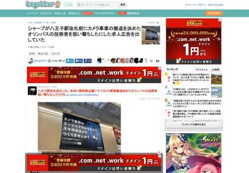 仁義なき戦いリクルート合戦