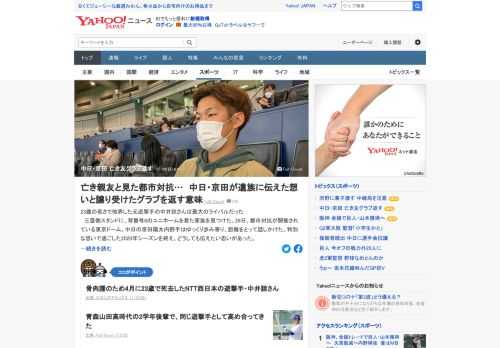 都市対抗が開催されている東京ドーム。中日の京田は特別な思いで過ごした2020年シーズンを終え、どうしても伝えたい思いがあった。最大のライバルだった後輩がかなえられなかった夢を、グラブを借りて一緒に背負った。