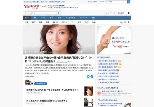 2016年に不倫問題で衆院議員を辞職した宮崎謙介氏（39）の不倫が再び報じられて一夜明けた28日、妻で元衆院議員の金子恵美氏（42）が離婚しない意思を固めたことが分かった。29日放送のテレビ番組に夫婦そろって出演する。