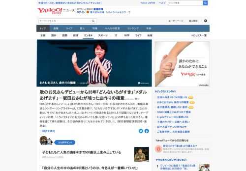 NHK「おかあさんといっしょ」第7代歌のお兄さん（1985～93年）の坂田おさむさん。番組出演時から曲をつくっていて、「どんないろがすき」や「メダルあげます」などの曲は、今でも同番組で放送されるとSNS上で話題に。曲作りの極意とは。