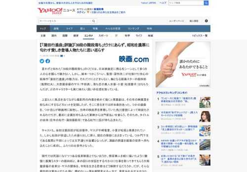 　言わずと知れた「39段の階段落ち」のくだりは、日本映画史に残る名シーンとして多くの人の心を掴んで離さない。しかし、脚本・つかこうへい、監督・深作欣二が仕掛けた快心の娯楽作「蒲田行進曲」の魅力は、そ