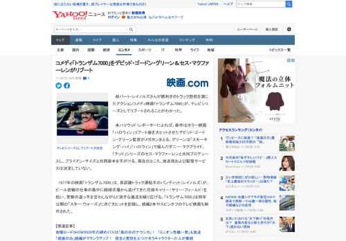 　故バート・レイノルズさんが腕利きのトラック野郎を演じたアクションコメディ映画「トランザム7000」が、テレビシリーズとしてリブートされることがわかった。  　米ハリウッド・レポーターによれば、新作