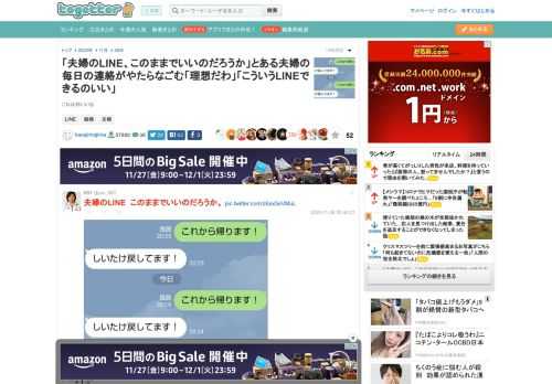 これは仲いいな