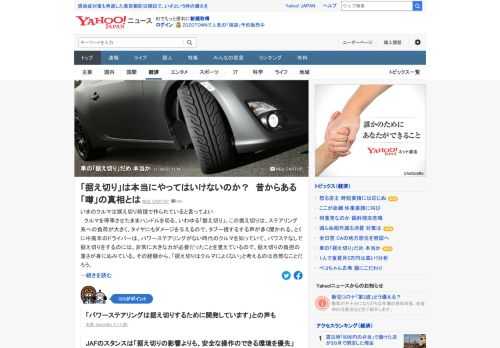 クルマを停車させたままハンドルを切る、いわゆる「据え切り」。ステアリング系への負荷が大きく、タイヤにもダメージを与えるので、タブー視する声が多く聞かれる。最近のクルマの場合はどうなのか、昔からある「うわさ」の真相は。