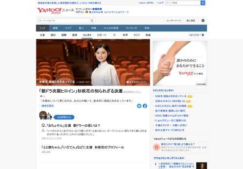 NHK連続テレビ小説「おちょやん」でヒロインを演じる杉咲花は、「女優をしていて感じるのは、自分との戦いで、基本的に孤独と向き合っている」と話す。挑戦心と決意に迫った。