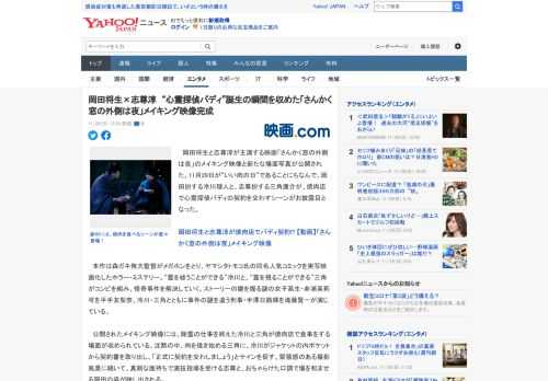 　岡田将生と志尊淳が主演する映画「さんかく窓の外側は夜」のメイキング映像と新たな場面写真が公開された。11月29日が“いい肉の日”であることにちなんで、岡田扮する冷川理人と、志尊扮する三角康介が、焼