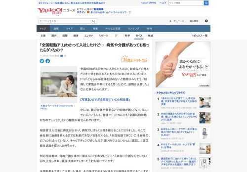 全国転勤がある会社に入社したものの、結婚などを考えたときに頭を抱える人たちも少なくありません。ネット上には「どちらかが仕事を辞めないと結婚はムリそう」「結婚して家族を不幸にすると思ったので、退職を決