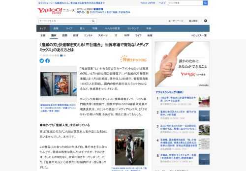 “社会現象“といわれるほどのムーブメントとなった『鬼滅の刃』。10月16日公開の劇場版アニメ「鬼滅の刃 無限列車編」は11月25日現在、興行収入259億円、観客動員数1939万人を突破し、国内の歴代