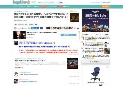 背景もほぼ合成だったなんて