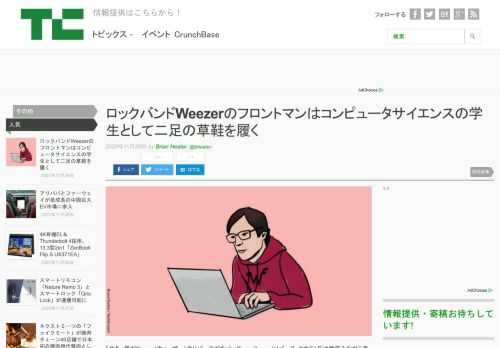 「やあ、僕がWeezerのリバースです」と、リバース・クオモは微笑みながら手を振った。ときおりカメラから目をそらしながら、彼は精一杯のインフォマーシャルピッチを始めた。