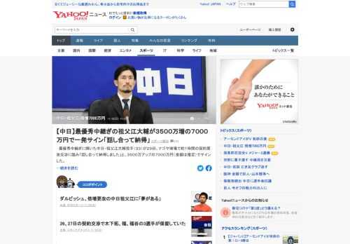 最優秀中継ぎに輝いた中日・祖父江大輔投手が29日、ナゴヤ球場で約1時間の契約更改交渉に臨み「話し合って納得しました」と、3500万円アップの7000万円（金額は推定）でサインした。今季は54試合を投げ、防御率1.79と異次元の安定感をみせた。