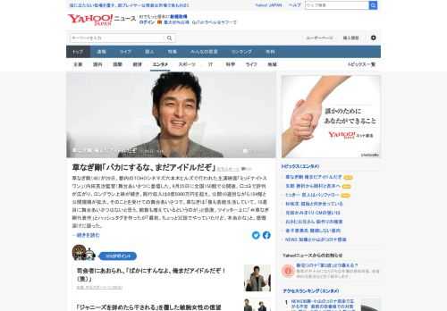 草なぎ剛が主演映画の舞台あいさつに登壇。クリスマスの予定について司会者にあおられると、「ばかにすんなよ、俺まだアイドルだぞ！（笑）」と応戦した。