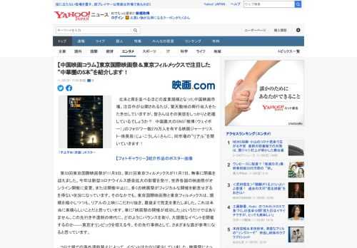 　北米と肩を並べるほどの産業規模となった中国映画市場。注目作が公開されるたび、驚天動地の興行収入をたたき出していますが、皆さんはその実態をしっかりと把握しているでしょうか？　中国最大のSNS「微博（