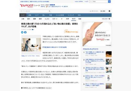 「専業主婦をしている妻がほとんど家事をしません。離婚できますか」。妻と結婚して4年になるという男性から、弁護士ドットコムにこのような相談が寄せられています。  