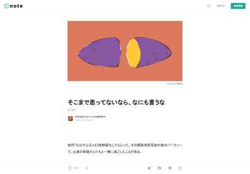     拙作「ちはやふる」は3度映画化してもらった。その関係者試写会の後のパーティーで、出演の俳優さんたちと一緒に過ごしたことがある。  そこに子供達も連れて行って、広瀬すずさんと写真をとってもらった時に度肝を抜かれた。  当時小学校一年の長女よりもお顔が小さく、当時一歳だった四番目のＷちゃんと同じくらいのサイズであった事実。  これが女優さんか。  と、その輝きが濃縮されたダイヤモンド感に衝撃を受けた。  そのパーティーに来てくれていた野村周平さんも、新田真剣佑さんも、上白石萌音さんも、森永悠希さんも、ヒョロくん(坂口涼太郎さん)もみんなうちの子供たちを可愛がってくれて、抱っこしてく